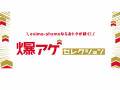 NetflixやDAZNなどのサブスクがお得に使える！　「ドコモ 爆アゲセレクション」を3つのポイントでチェック【2024年3月版】
