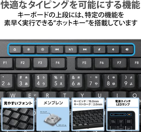 エレコム「TK-FDM115SKTBK」