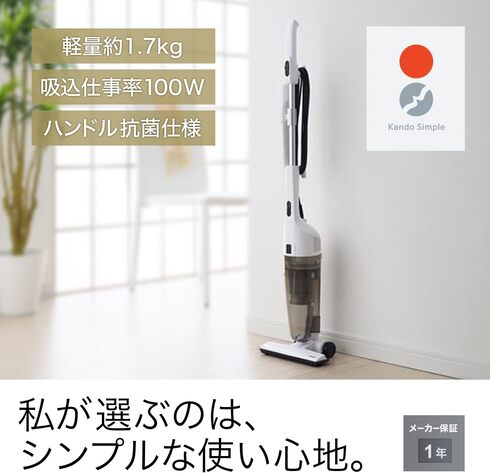 TWINBIRD(ツインバード)「スティック型クリーナー TC-E124SPW」
