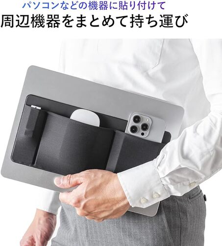 サンワダイレクト「ガジェット用ポケット 200-INPK1BK」