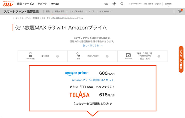 スマートフォン