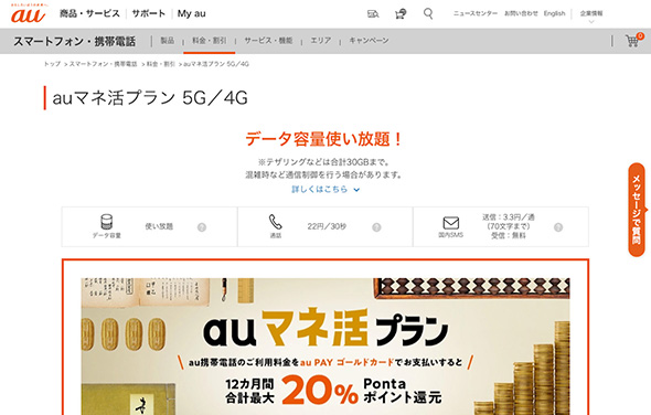 スマートフォン