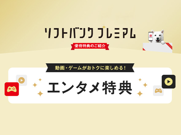 スマートフォン