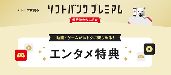 スマートフォン