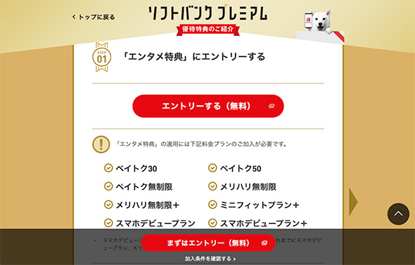 スマートフォン
