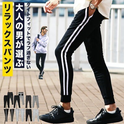 JIGGYS SHOP「ジョガーパンツ」