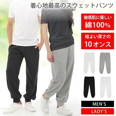 ラドウェザー「スウェットパンツ」