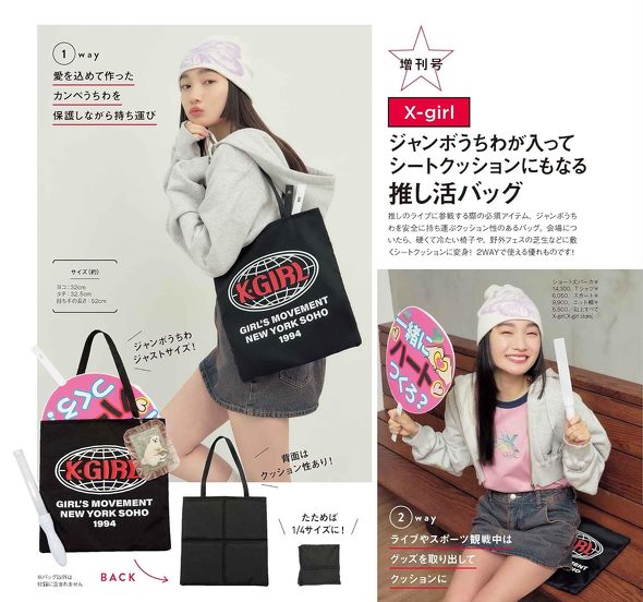 宝島社「mini 4月号増刊」