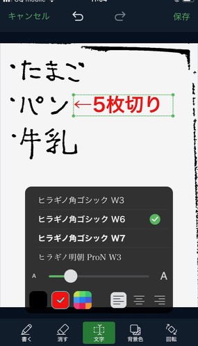 キングジム「ギーボード BB-14」