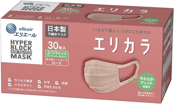 エリエール ハイパーブロックマスク エリカラ