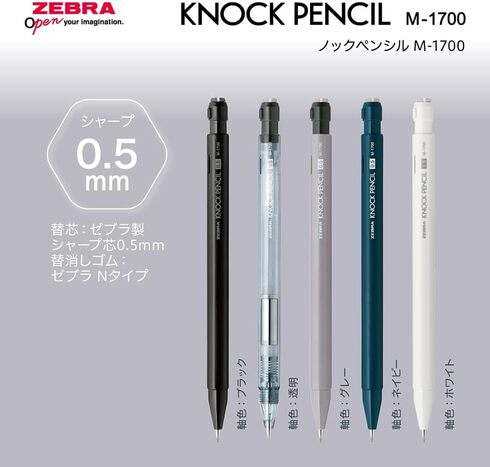 ゼブラ「ノックペンシルM-1700」