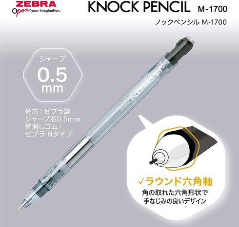 ゼブラ「ノックペンシルM-1700」