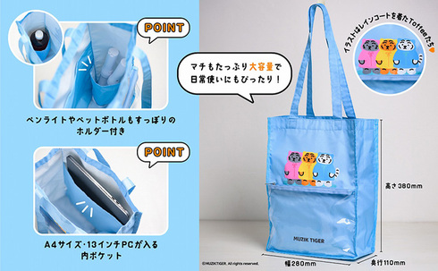 宝島社「MUZIK TIGER FAN BOOK」