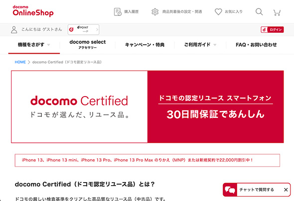 スマートフォン