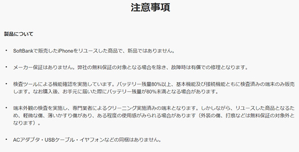 スマートフォン