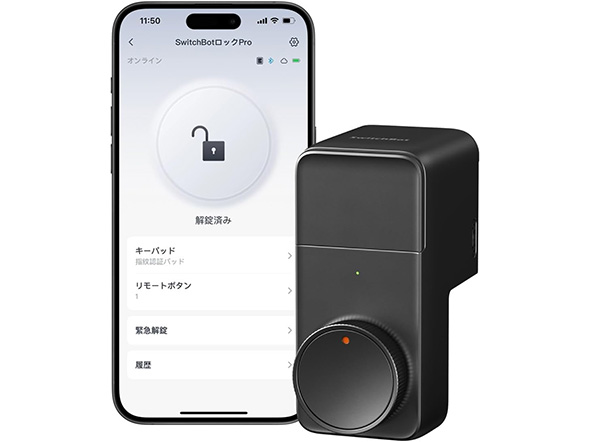 スマートロック