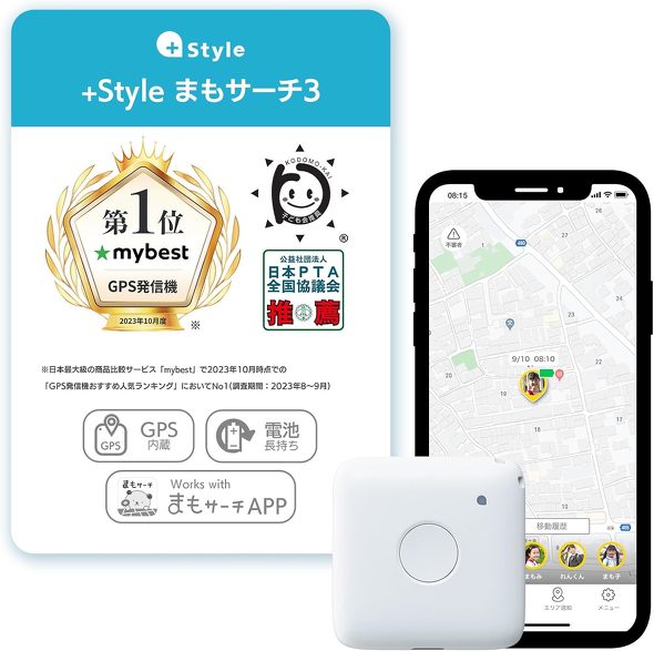 +Style まもサーチ3