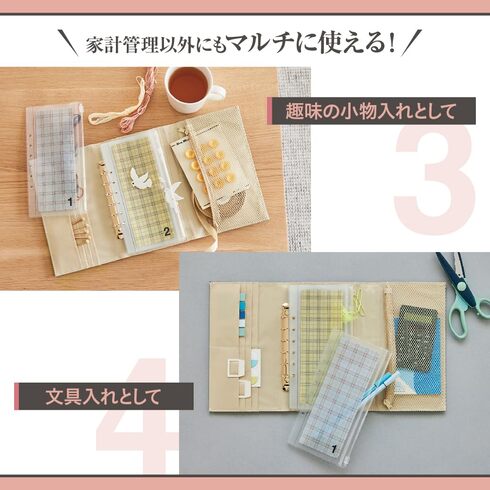 宝島社「家計管理がらくらく! 本気でお金が貯まる万能バインダーセット BOOK」