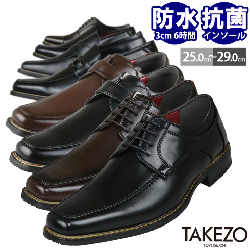 4位：タケゾー「メンズビジネスシューズ TK19シリーズ」