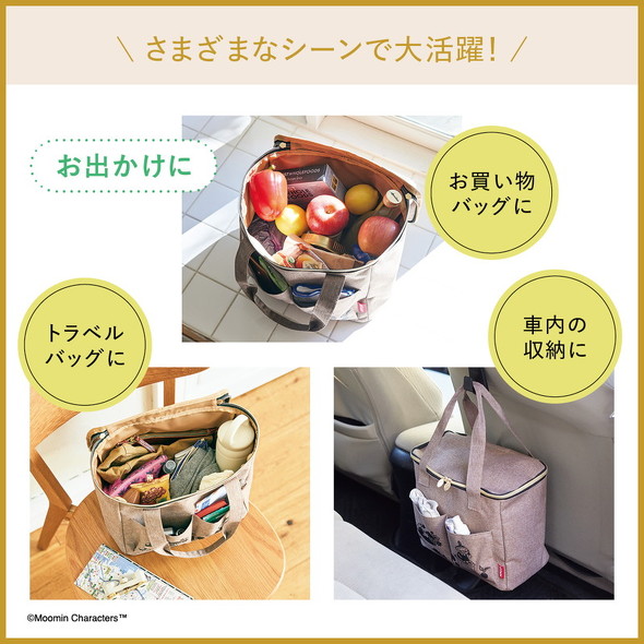 宝島社「MOOMIN 家でも外でも使える ピクニックバッグ BOOK」