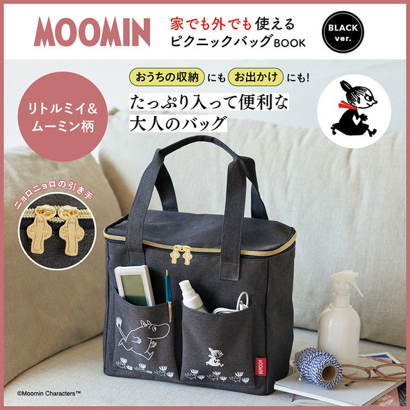 宝島社「MOOMIN 家でも外でも使える ピクニックバッグ BOOK」