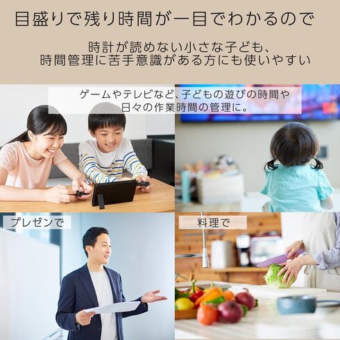 キングジム「ビジュアルバータイマー」
