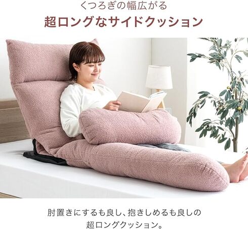 タンスのゲン「ハグ座椅子 15210186（92429）」