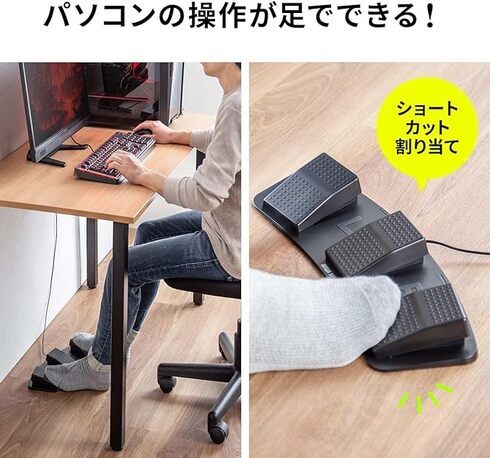 サンワダイレクト「USBフットペダル 400-MA179」