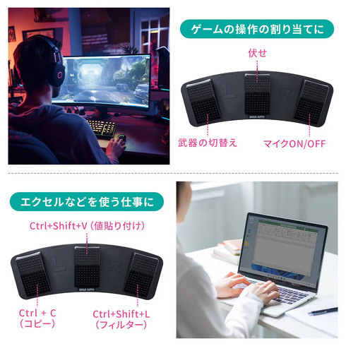 サンワダイレクト「USBフットペダル 400-MA179」