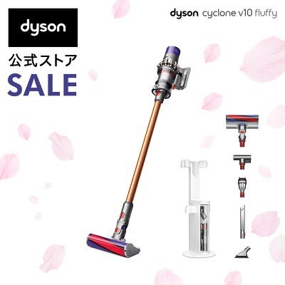 ダイソン「Dyson Cyclone V10 Fluffy」