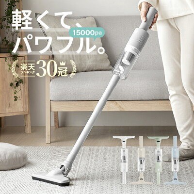 MODERN DECO「コードレスクリーナー」