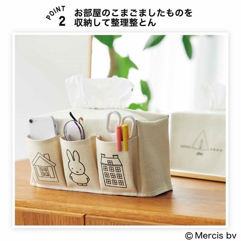 宝島社「GLOW」6月号付録
