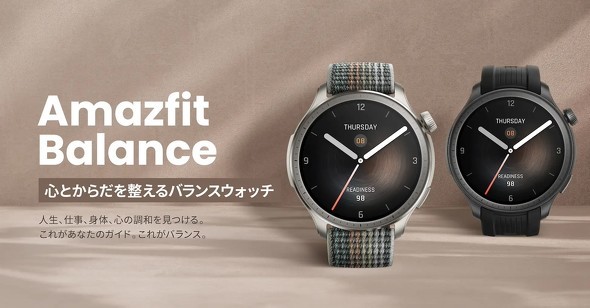 Amazfit Balance