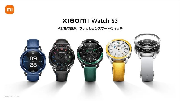 Xiaomi Watch S3
