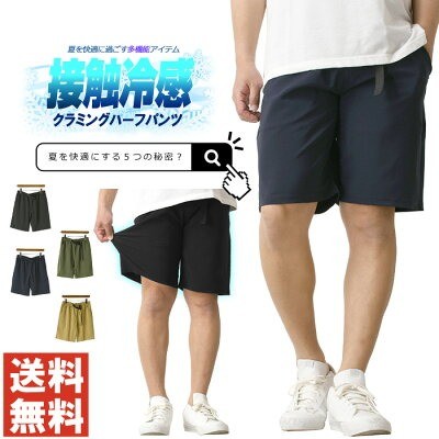 Limited 2nd.「クライミングパンツ ハーフパンツ」