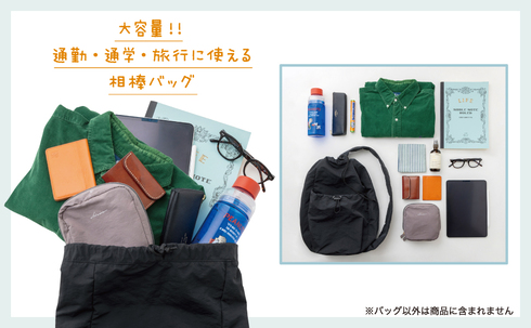 宝島社「ULTIMATE LIGHT! 2WAY ドロストショルダーバッグ BOOK」