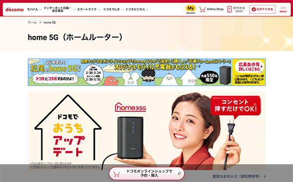 スマートフォン