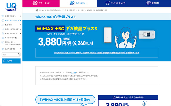 スマートフォン