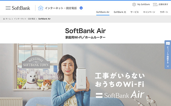 スマートフォン