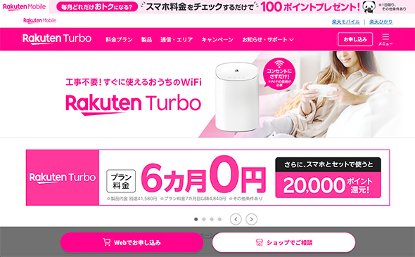 スマートフォン