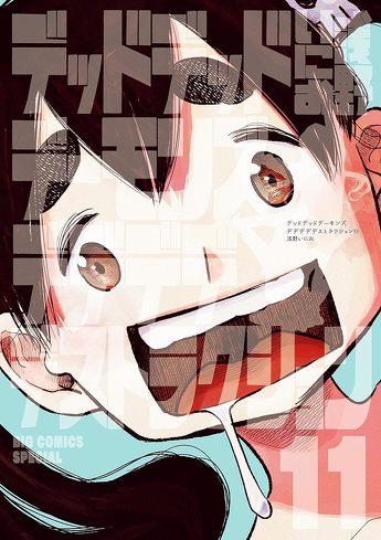「デデデデ 前章」のレビュー＆考察：モノに育てられ、繊細になり、孤独になった子供たち