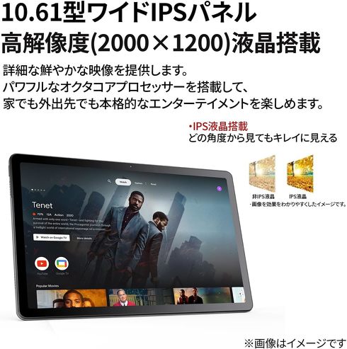 Lenovo Tab M10 Plus(3rd Gen)