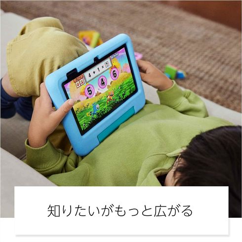 Fire 7 キッズモデル