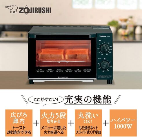 象印「オーブントースター EQ-AM22-BA」