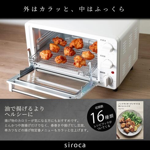 シロカ「コンベクションオーブン ST-4N231」