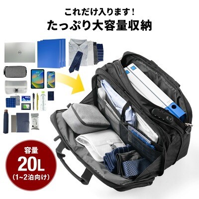 サンワダイレクト「3WAYビジネスバッグ 200-BAG048」