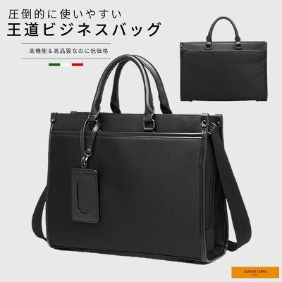 グッシオ「ビジネスバッグ 19-8022」