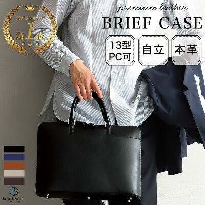 ブルーシンシア「ビジネスバック Eques」