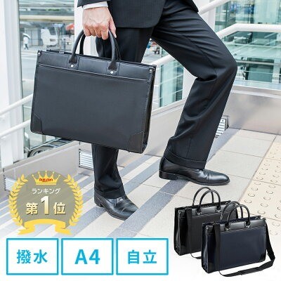 サンワダイレクト「ビジネスバッグ 200-BAG110BK」