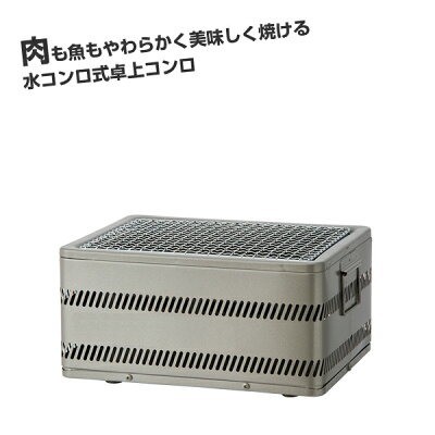 ホンマ製作所 炭焼きグルメ M-310